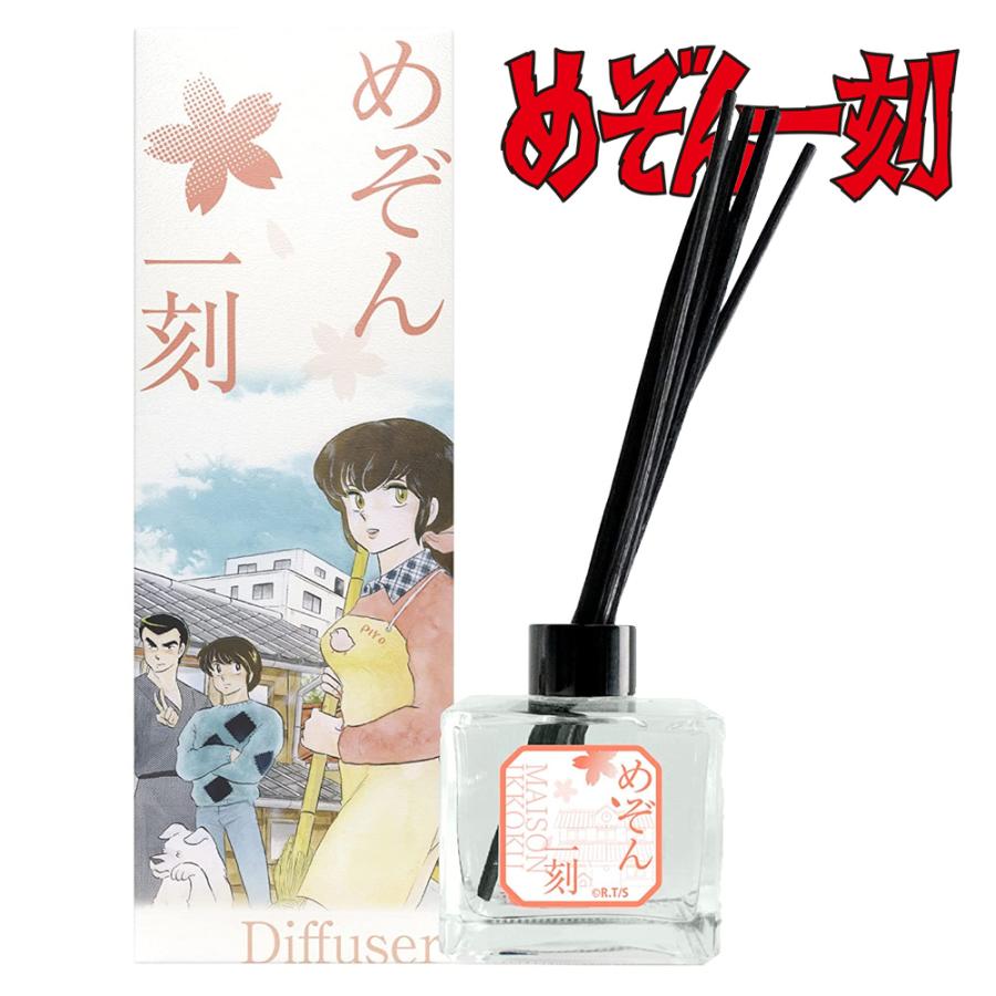 めぞん一刻 ディフューザー 通販 高橋留美子 香水 アニメ香水 コラボ