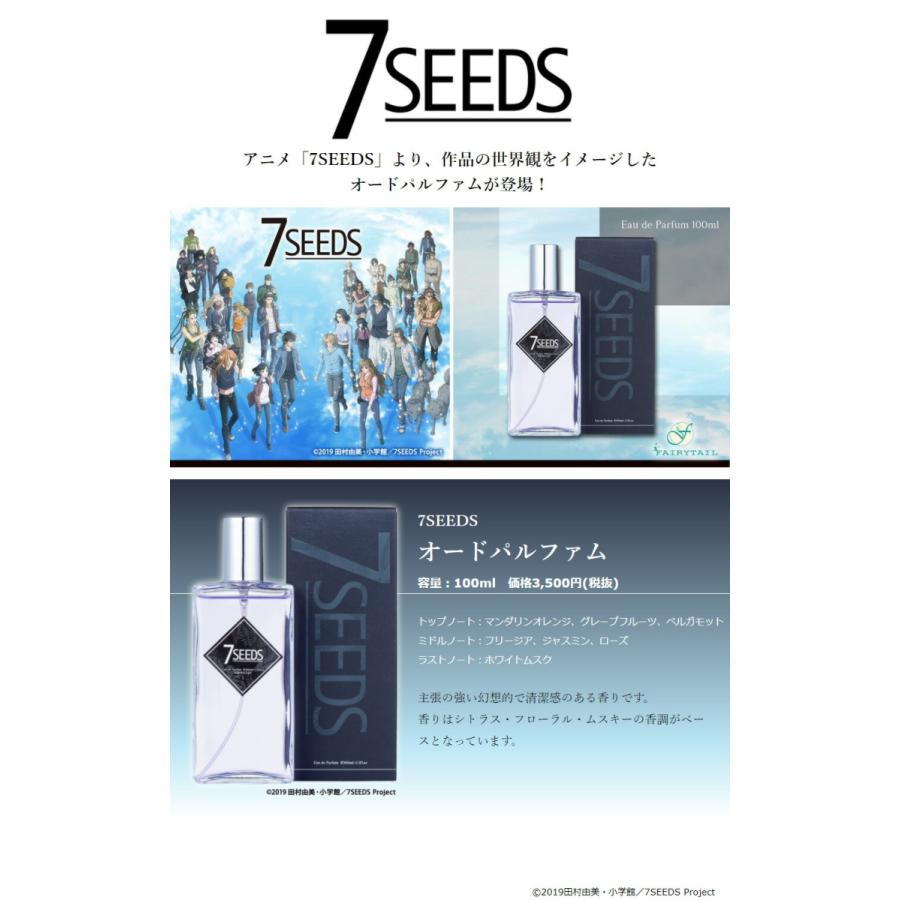 7seeds オードパルファム100ml 香水 パルファム おしゃれ 大人 香り アニメ 人気 男性 女性 シトラス フローラル ムスク かっこいい 綺麗 グッズ Ft 7seeds01 Only Life Medi Plus 通販 Yahoo ショッピング