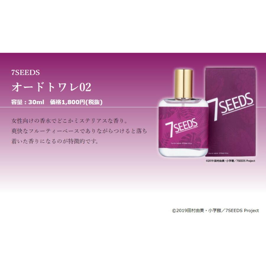 7seeds オードトワレ 30ml 香水 パルファム おしゃれ 大人 香り アニメ 人気 男性 女性 フローラル フルーティ かっこいい 綺麗 グッズ Ft 7seeds02 Only Life Medi Plus 通販 Yahoo ショッピング