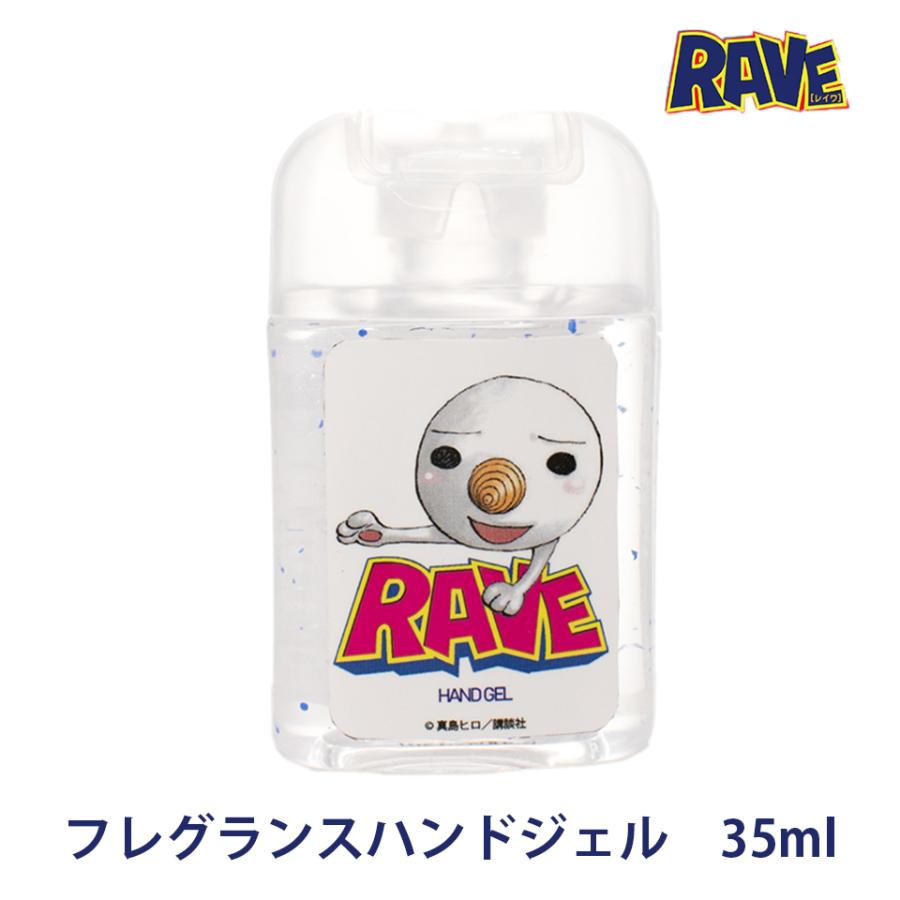 Rave プルー フレグランスハンドジェル 29ml ジェル ハンドジェル プレゼント ギフト 持ち運び ミニ ミニサイズ プチ プルー Vtuber Youtube Ft Rave2 Only Life Medi Plus 通販 Yahoo ショッピング