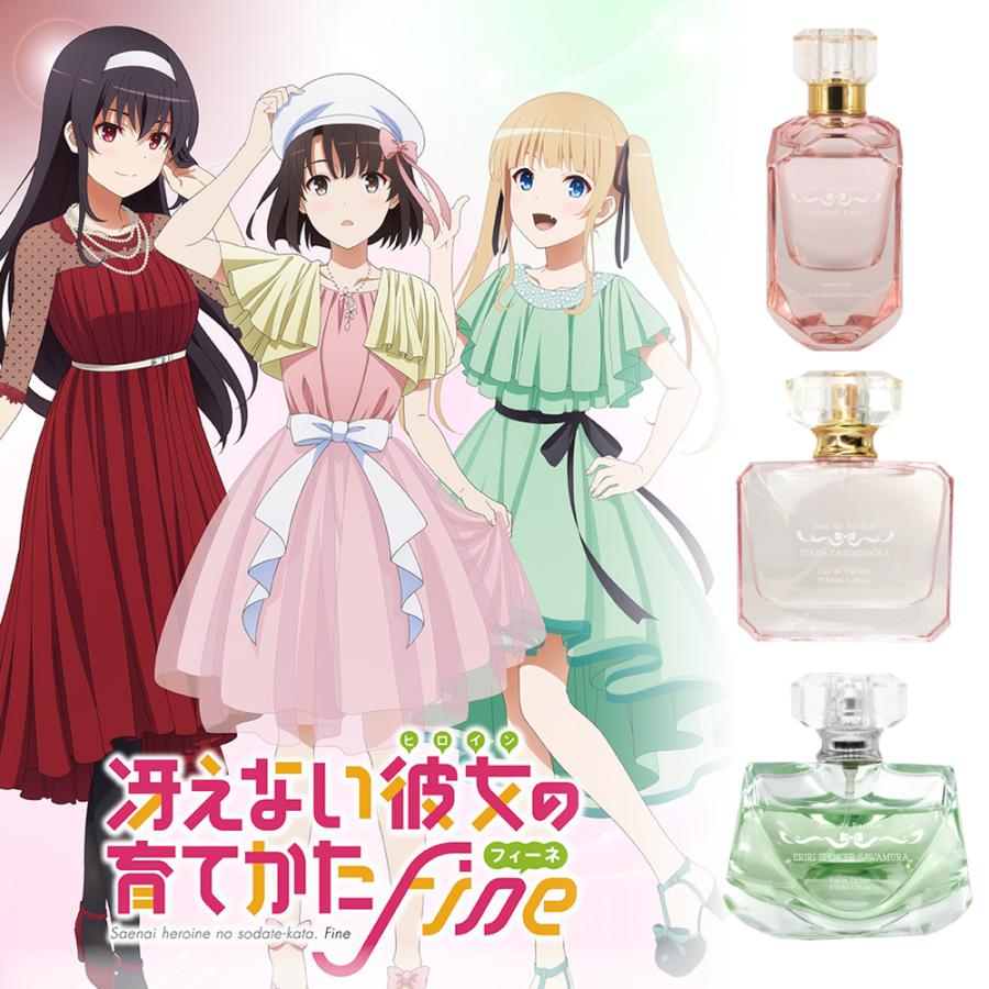 冴えない彼女の育てかたFine オードパルファム 劇場版 アニメ 香水