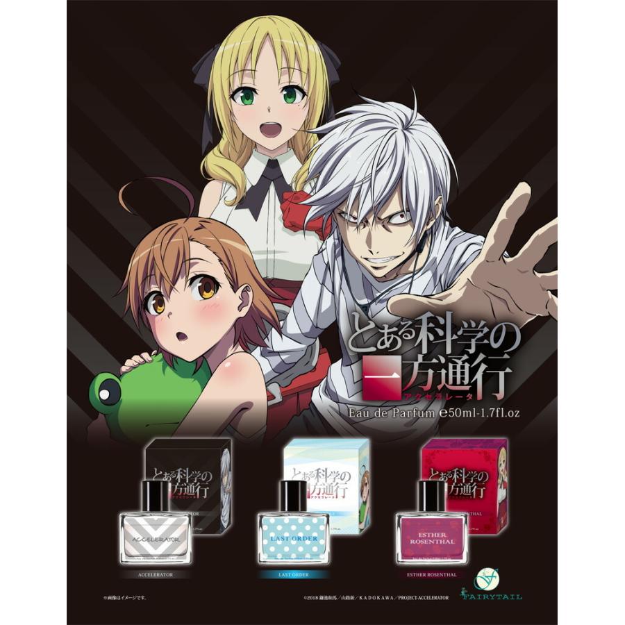 とある科学の一方通行 オードパルファム 50ml 香水 パルファム おしゃれ 大人 香り アニメ 人気 可愛い アクセラレータ ラストオーダー エステル とある Ft Toaru01 Only Life Medi Plus 通販 Yahoo ショッピング