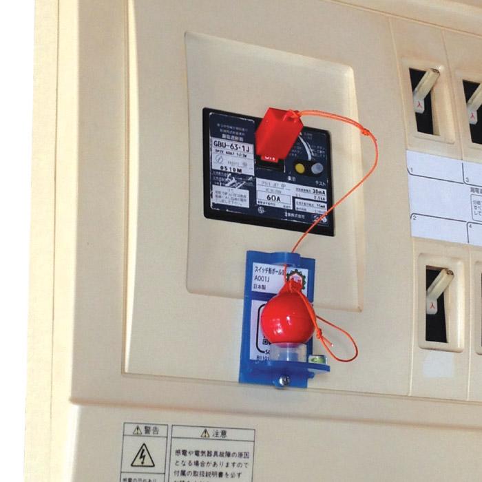 家庭用 電源遮断器 スイッチ 断ボール3 電気工事不要 簡単設置