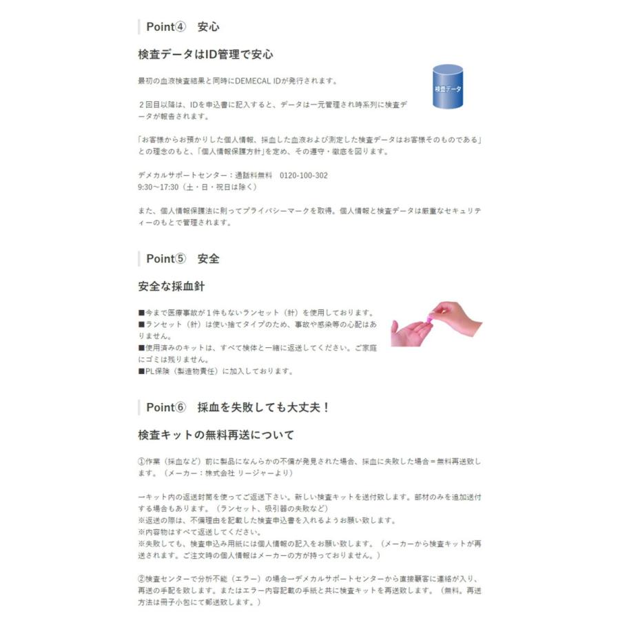 配送員設置送料無料 がん 生活習慣 がんリスクチェッカー男性向け 生活習慣病糖尿病セルフチェック セット 各１回分 検査キット 郵送 セルフ 自分 郵送 簡単 病気 健康 最新の激安 Www Muslimaidusa Org