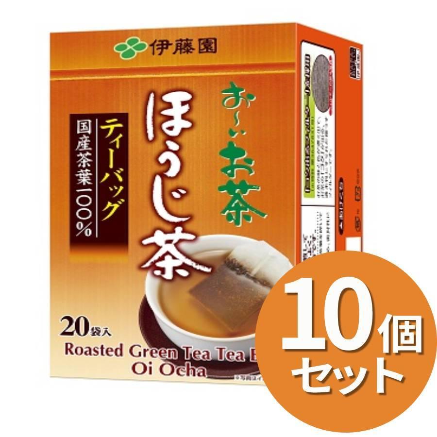 岡山県産】ほうじ茶 20袋 【公式通販】