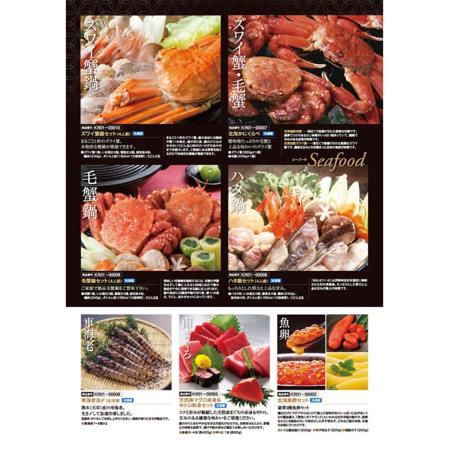 人気ショップが最安値挑戦 カタログギフト 新鮮グルメ直送便 煌 グルメギフト 選べるギフト お中元 お歳暮 プレゼント 母の日 父の日 贈り物 ギフト お礼 お祝い 粗品 内祝い 記念日 激安特価 Cih Dev Humbird Com