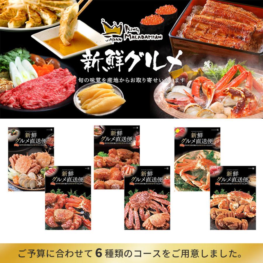 カタログギフト 新鮮グルメ直送便 結 グルメギフト 選べるギフト