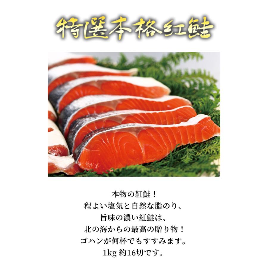 特選本格紅鮭 2kg 約 32 切 国産 北海道産 海外産 べにざけ シャケ