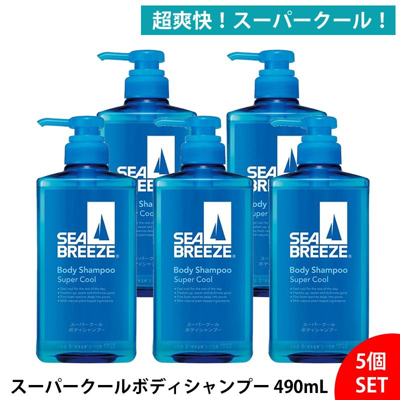 5個セット】シーブリーズ スーパークール ボディシャンプー 490mL