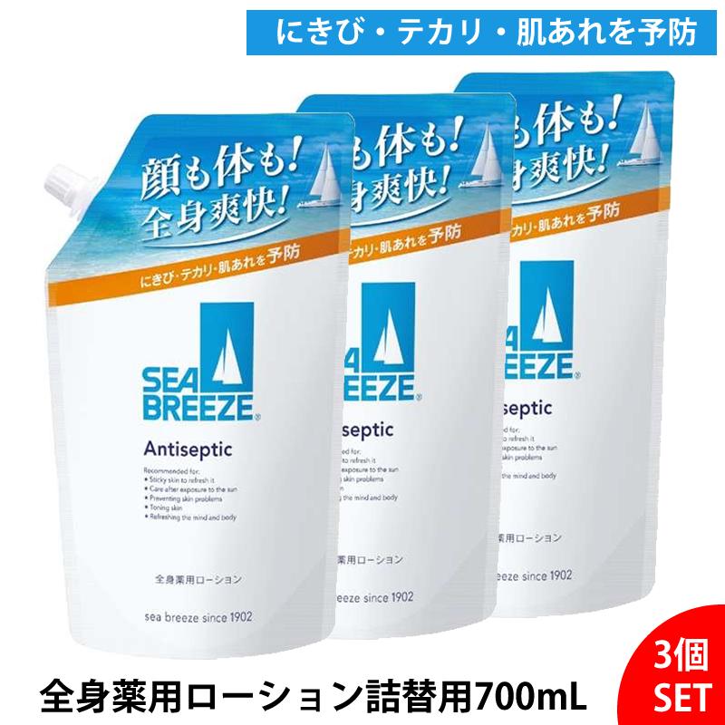 3個セット】シーブリーズ 薬用ローション 詰替用 700mL アンティセプ