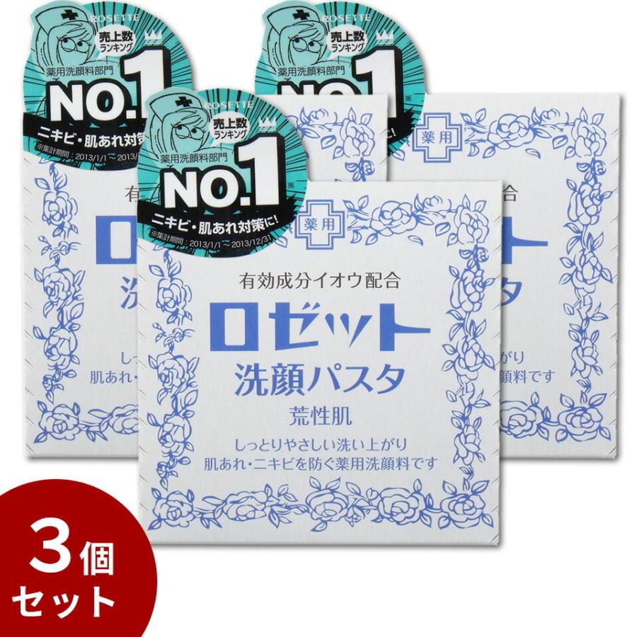 1個8円 送料無料 3個セット ロゼット洗顔パスタ 荒性肌 90g 洗顔 洗顔料 Rosette フェイス Kn Only Life Medi Plus 通販 Yahoo ショッピング