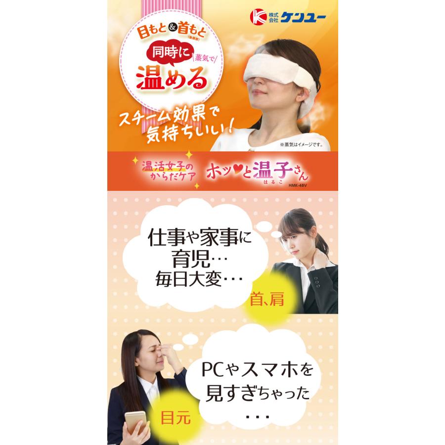 Amazon.co.jp: 【美浜卸売-ORS4A01】温活女子のからだケア ホッ