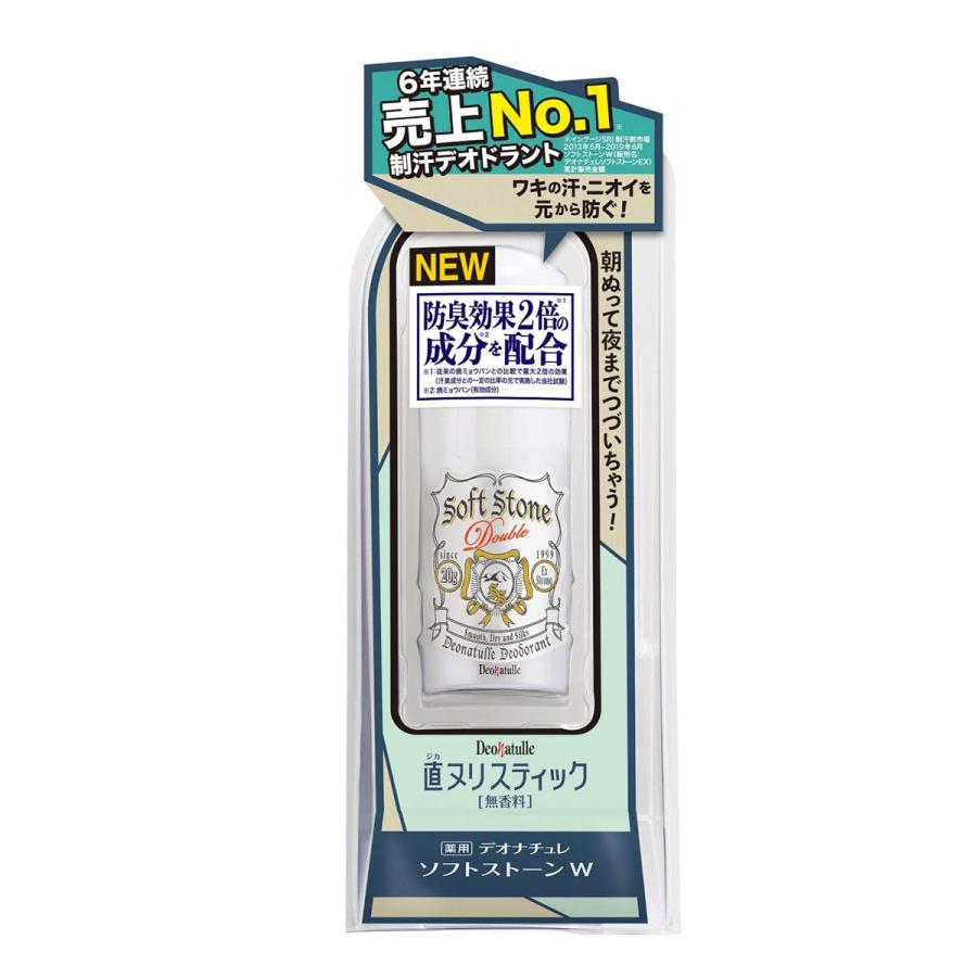 3個セット】 薬用 デオナチュレ ソフトストーンW 無香料 20g 【医薬部