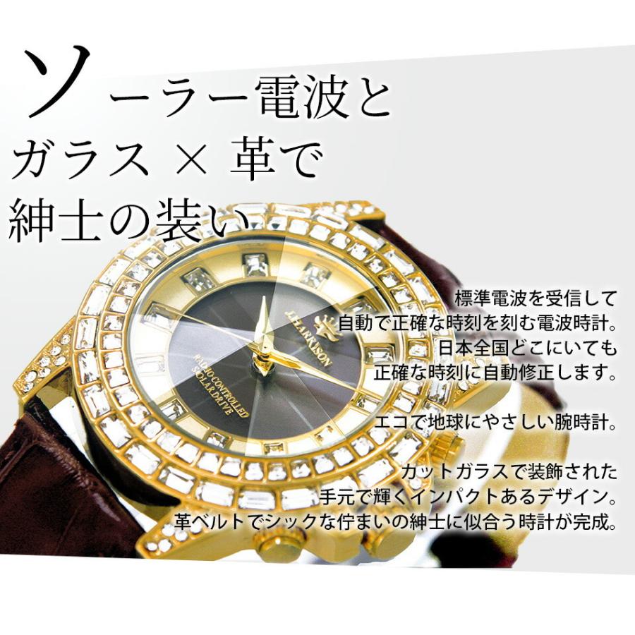 正規代理店公認店舗 ジョンハリソン J Harrison シャニングソーラー電波時計革ベルト Jh 097gb 時計 腕時計 メンズ ブランド 代引不可 Msm Jh 097gb Only Life Medi Plus 通販 Yahoo ショッピング