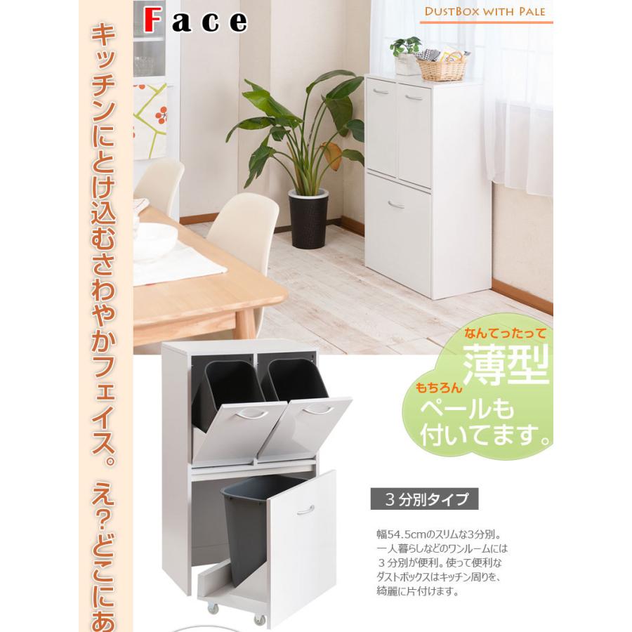 キッチンシリーズface ３分別ダストボックス ホワイト 幅54.5の画像
