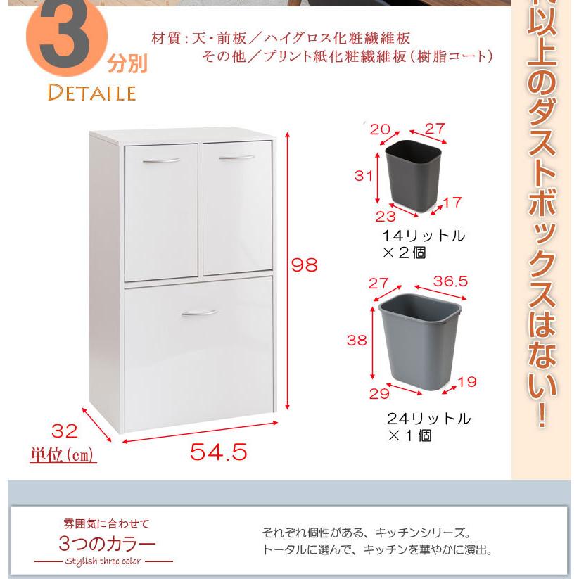 キッチンシリーズface ３分別ダストボックス ホワイト 幅54.5の画像