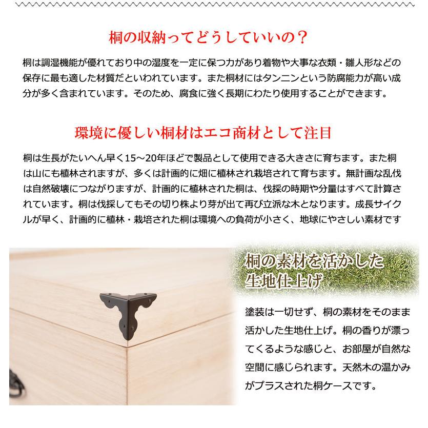総桐雛人形収納ケース3段　高さ81.5ｃｍタイプ_2