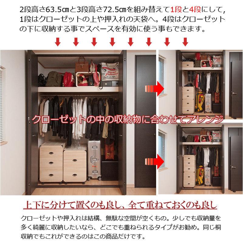 総桐押入れ収納ケース 3段　高さ81.5　天然木　桐材　完成品 タンス 木製 整理たんす_10