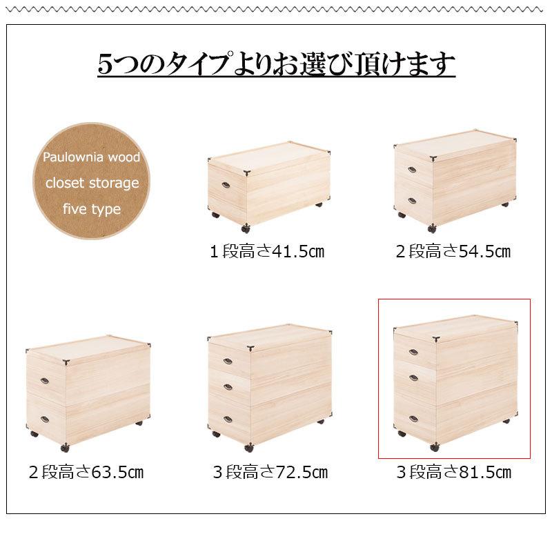 総桐押入れ収納ケース 3段　高さ81.5　天然木　桐材　完成品 タンス 木製 整理たんす_2