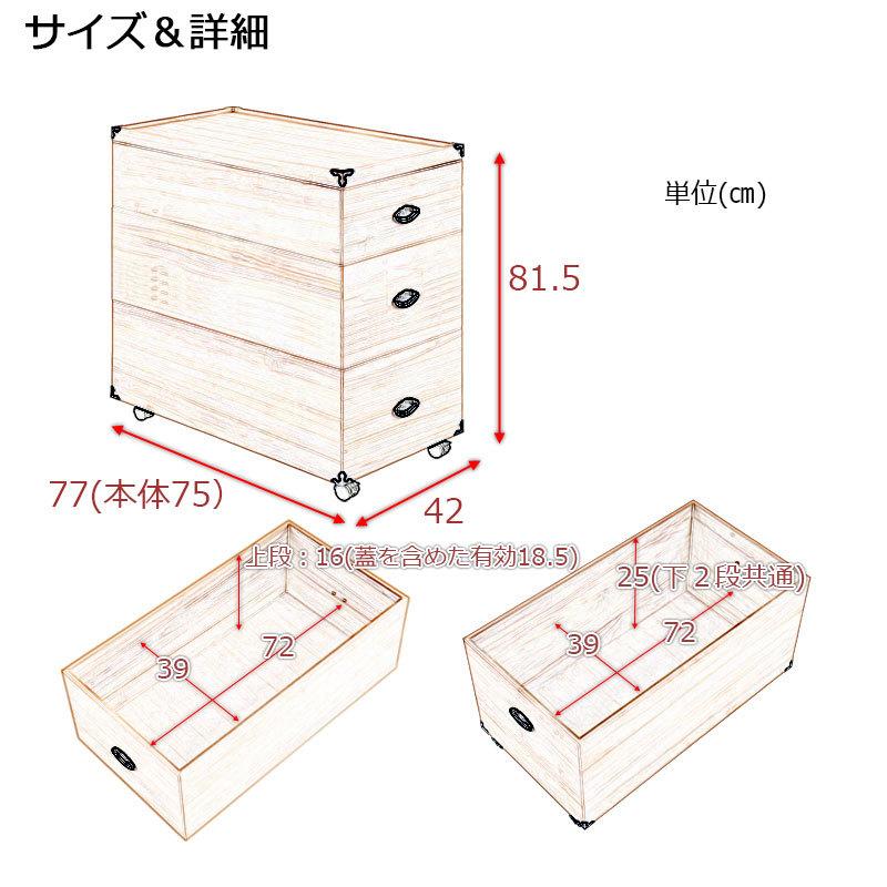 総桐押入れ収納ケース 3段　高さ81.5　天然木　桐材　完成品 タンス 木製 整理たんす_7