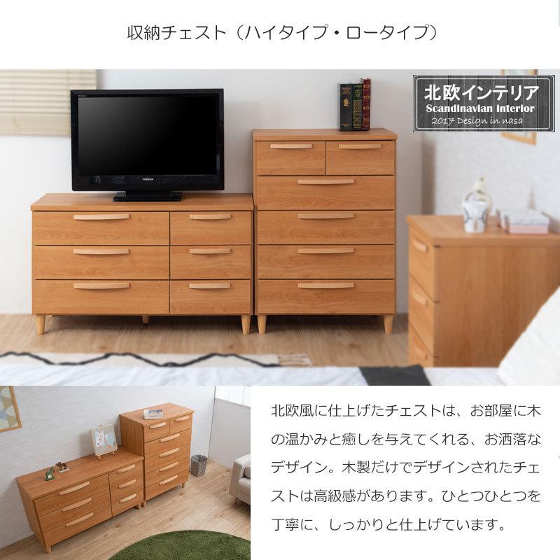 【Rivera】シリーズ 北欧スタイル ハイチェスト 70cm ローチェスト110cm ナチュラルの画像
