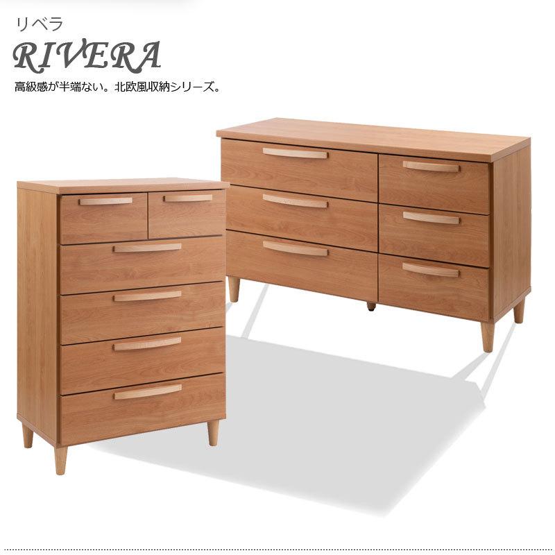 【Rivera】シリーズ 北欧スタイル ハイチェスト 70cm ローチェスト110cm ナチュラルの画像