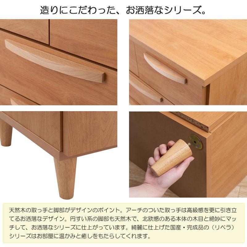 【Rivera】シリーズ 北欧スタイル ハイチェスト 70cm ローチェスト110cm ナチュラルの画像