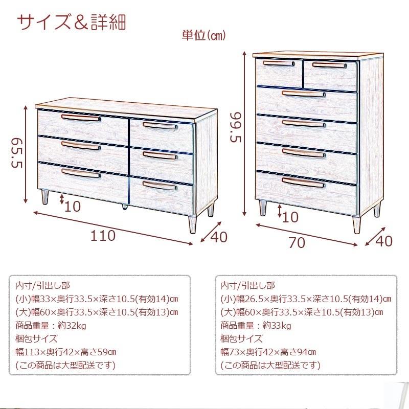 【Rivera】シリーズ 北欧スタイル ハイチェスト 70cm ローチェスト110cm ナチュラルの画像