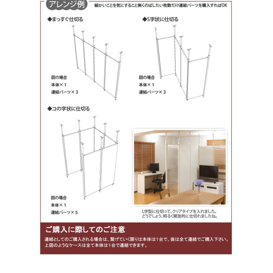 突っ張り連結間仕切りパーテーションポリカーボネイト　幅62.5　連結用　クリア 新型コロナ コロナウィルス 対策