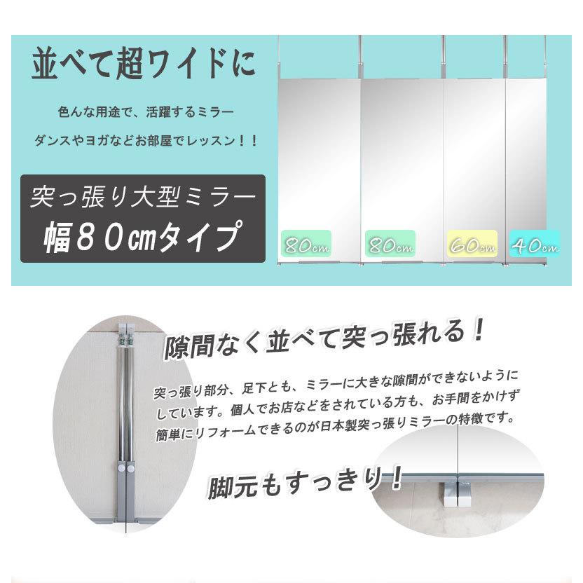 突っ張り壁面ミラー 幅80cm ホワイト色 シルバー色 全身ミラー