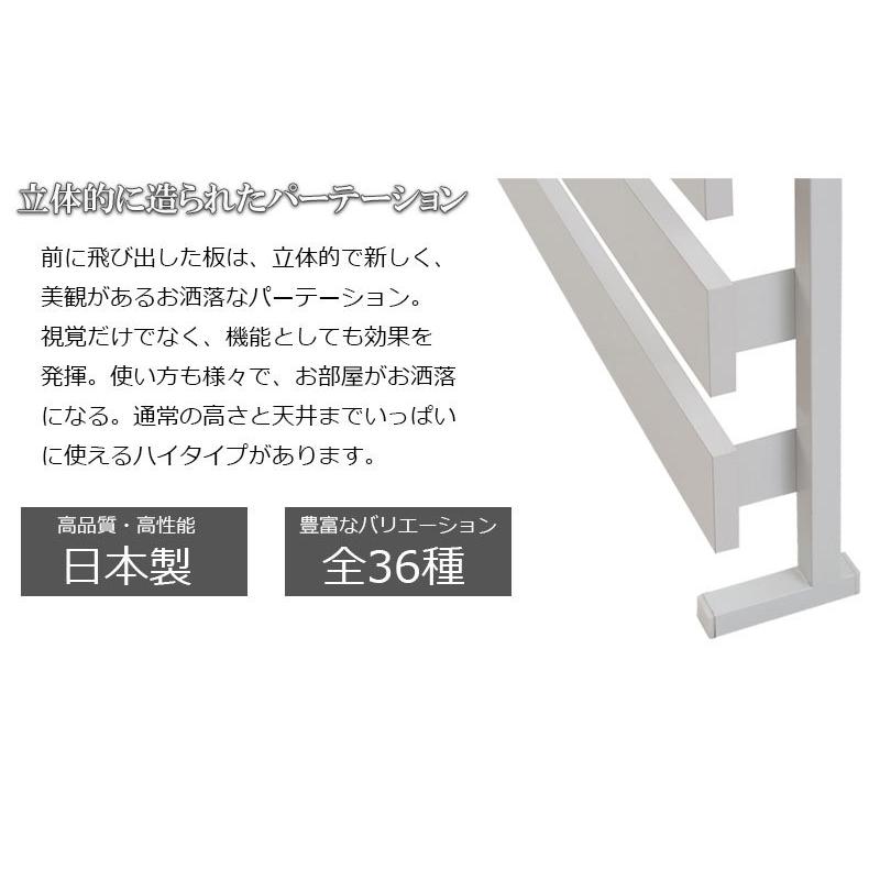 突っ張り立体ボーダーラック 幅40　通常タイプ　ホワイト　ナチュラル　ブラウン 衝立 家具 事務所 日本製_2