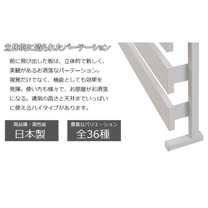 突っ張り立体ボーダーラック 幅60　通常タイプ　ホワイト　ナチュラル　ブラウン 衝立 家具 事務所 日本製_2