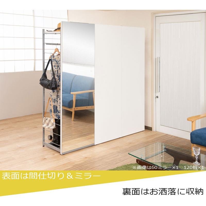 6月23日削除！組立済みなので楽ミラー付き 間仕切り パーテーション 収納ラック 間仕切りミラー付きパーテーション4段ラック 幅120 衝立 家具 鏡 姿見