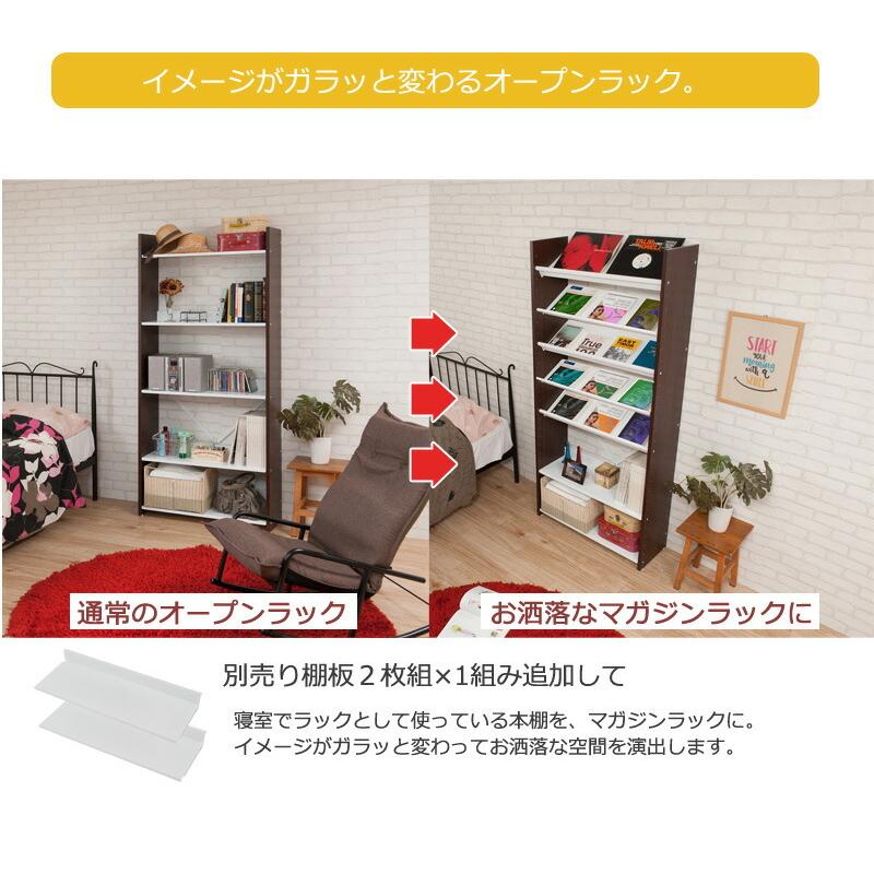 可変自在棚オープンラック棚板2枚組 幅35.5cm_3