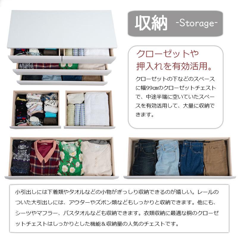 【DELUX】シリーズ 天然木桐材のクローゼット 幅99 奥行40 3段  ホワイトウォッシュ色  日本製 国産 完成品 タンス 木製の画像