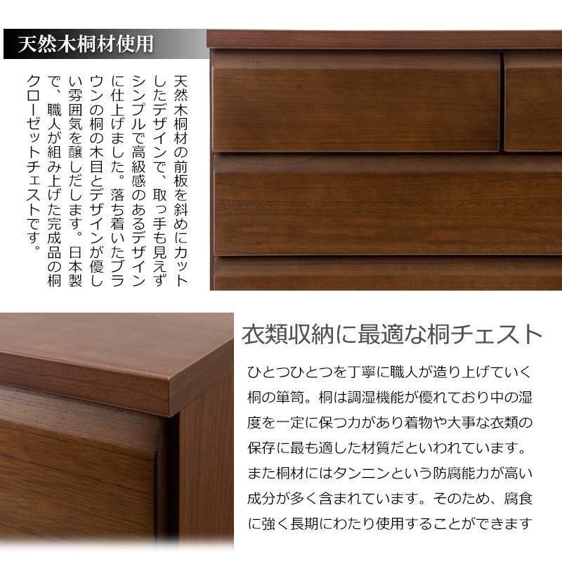 【DELUX】シリーズ 天然木桐材のクローゼット 幅99 奥行40 3段 ブラウン色  日本製 国産 完成品 タンス 木製の画像