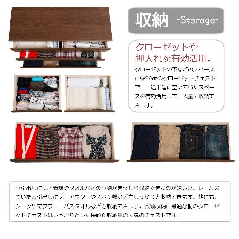 【DELUX】シリーズ 天然木桐材のクローゼット 幅99 奥行40 3段 ブラウン色  日本製 国産 完成品 タンス 木製の画像