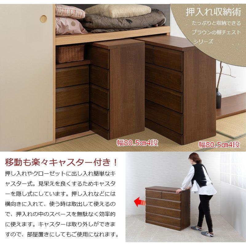 【DELUX】シリーズ 天然木桐材のクローゼット 幅99 奥行40 3段 ブラウン色  日本製 国産 完成品 タンス 木製の画像