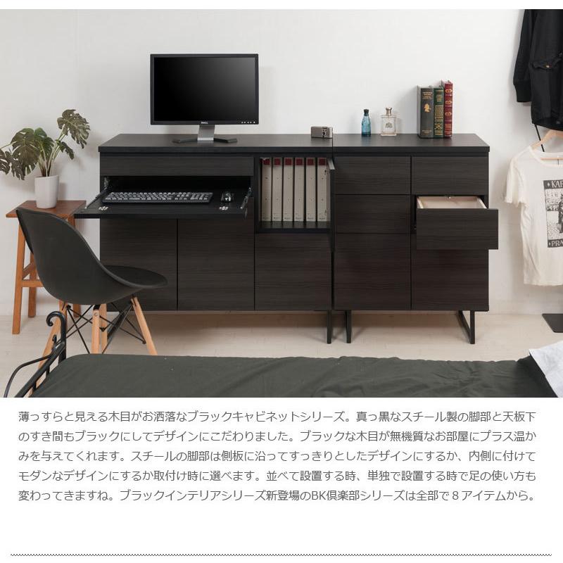 スタイリッシュブラック スクエアキャビネット デスクタイプ 幅106cm 