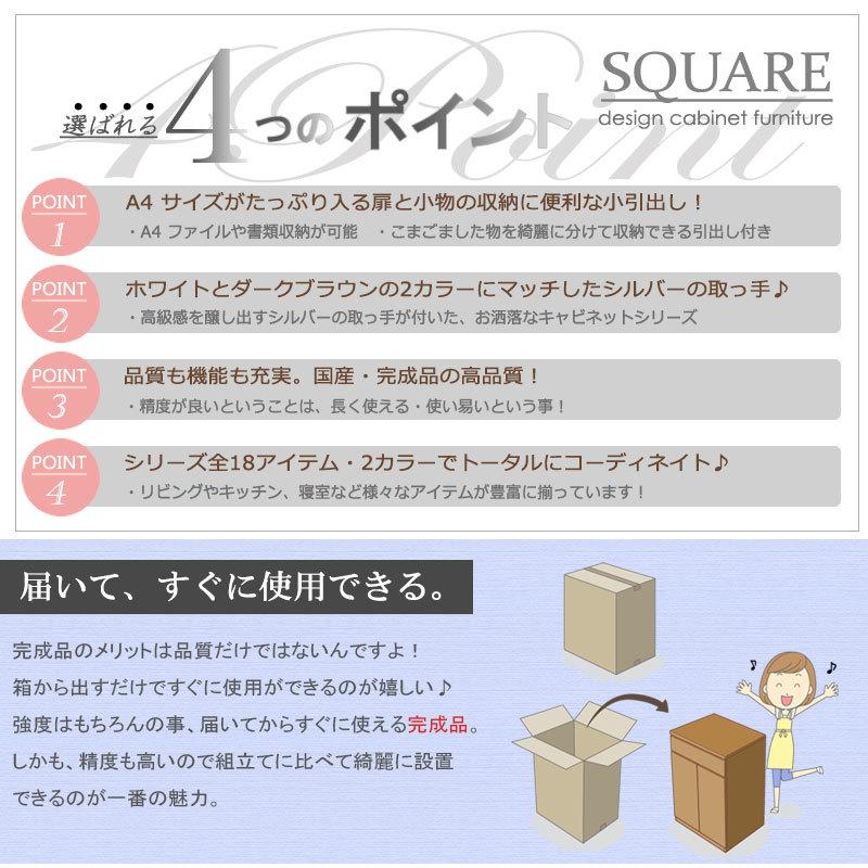 スクエアキャビネット幅109 引出しタイプ ホワイト ブラウン モダン 家具 インテリア 【アルテ】 キャビネット 完成品