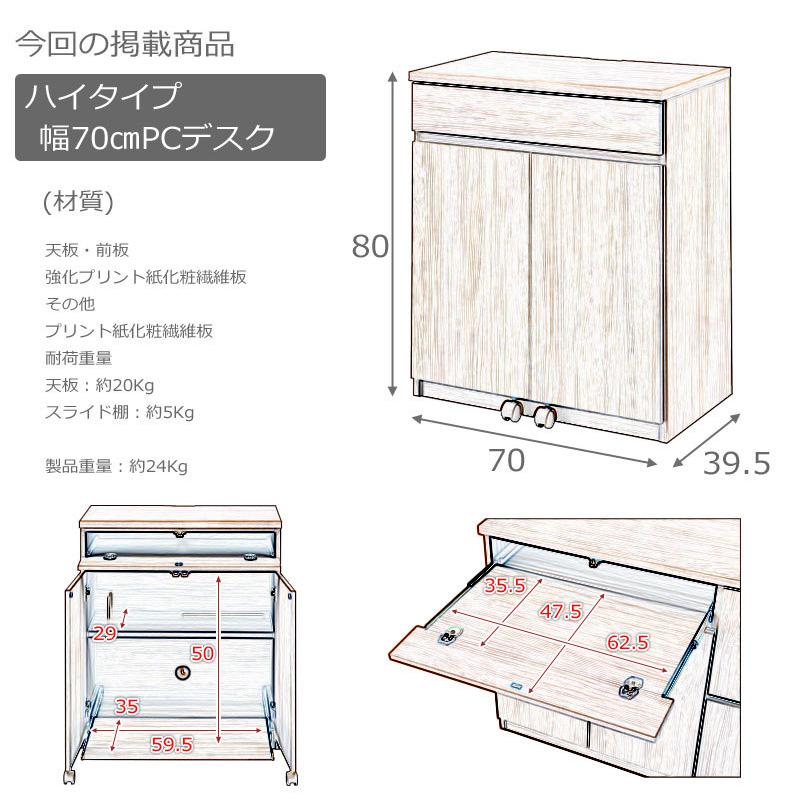 【SQUARE】シリーズ スクエアキャビネット幅70ハイ PCデスク ホワイト ナチュラル_11