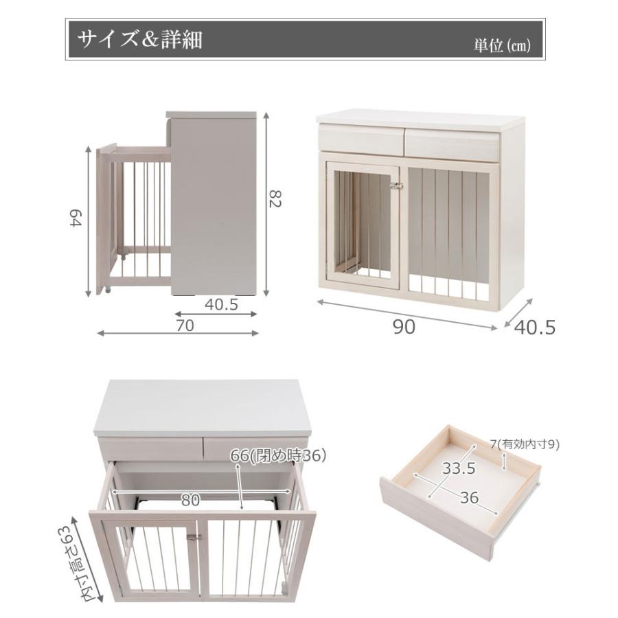 DELUX】シリーズ 省スペース収納付きスライド型ケージ 幅90 ホワイト