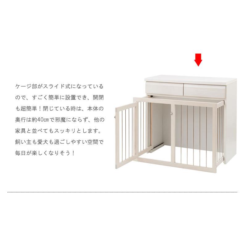 DELUX】シリーズ 省スペース収納付きスライド型ケージ 幅90 ホワイト