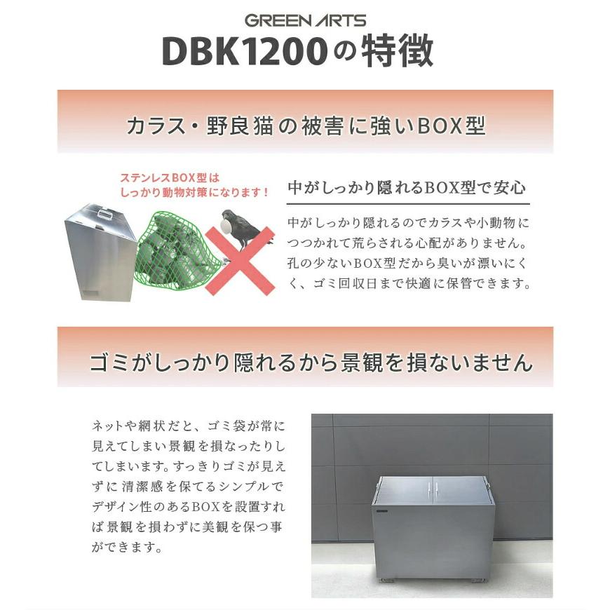 ゴミストッカー DBK1200-S ステンレス 大型ゴミ箱 屋外用 蓋付き 720L
