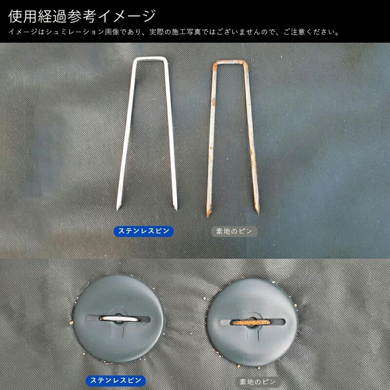 100本セット 防草シート用 固定ピン 200mm ステンレス製 SUS製 U字ピン
