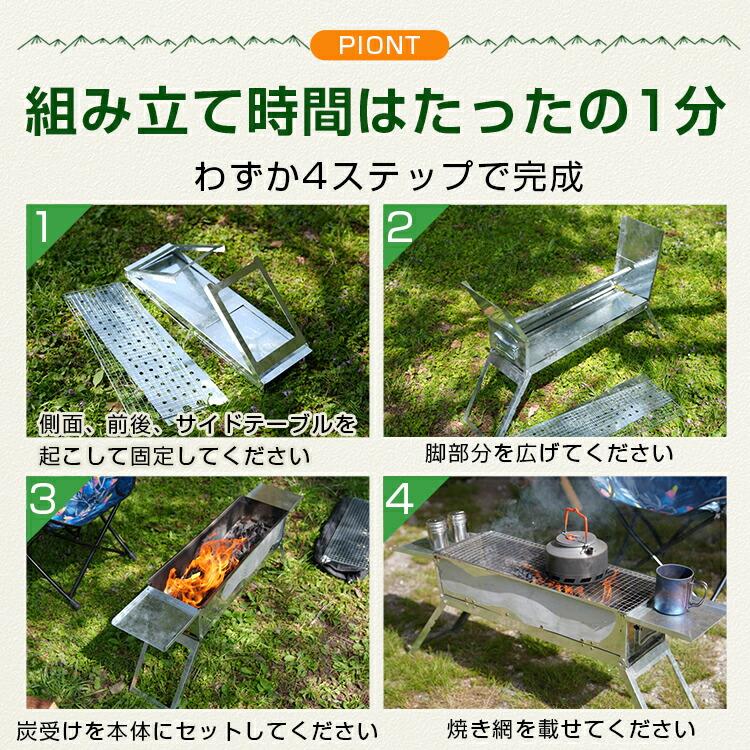 バーベキューコンロ 折りたたみ 焚火台 サイドテーブル付 1人用 小型