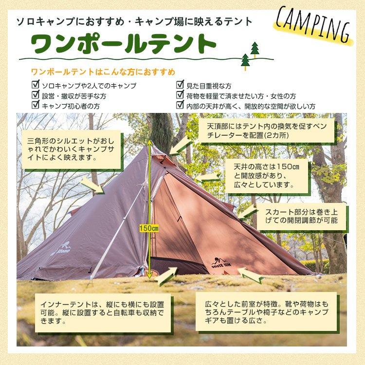 ワンポール テント 耐水圧 PU3000mm 女性 キャンプ女子 映え グラン
