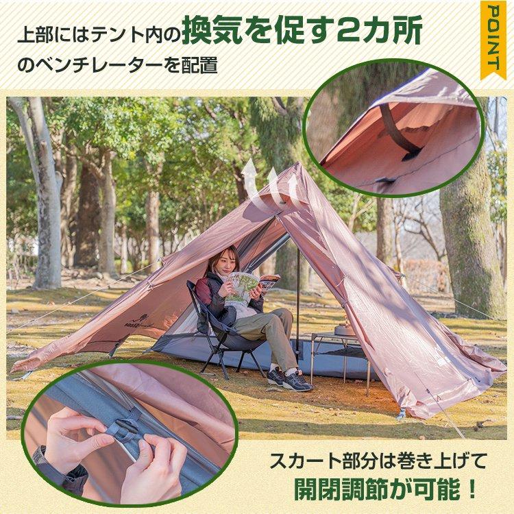 ワンポール テント 耐水圧 PU3000mm 女性 キャンプ女子 映え グラン