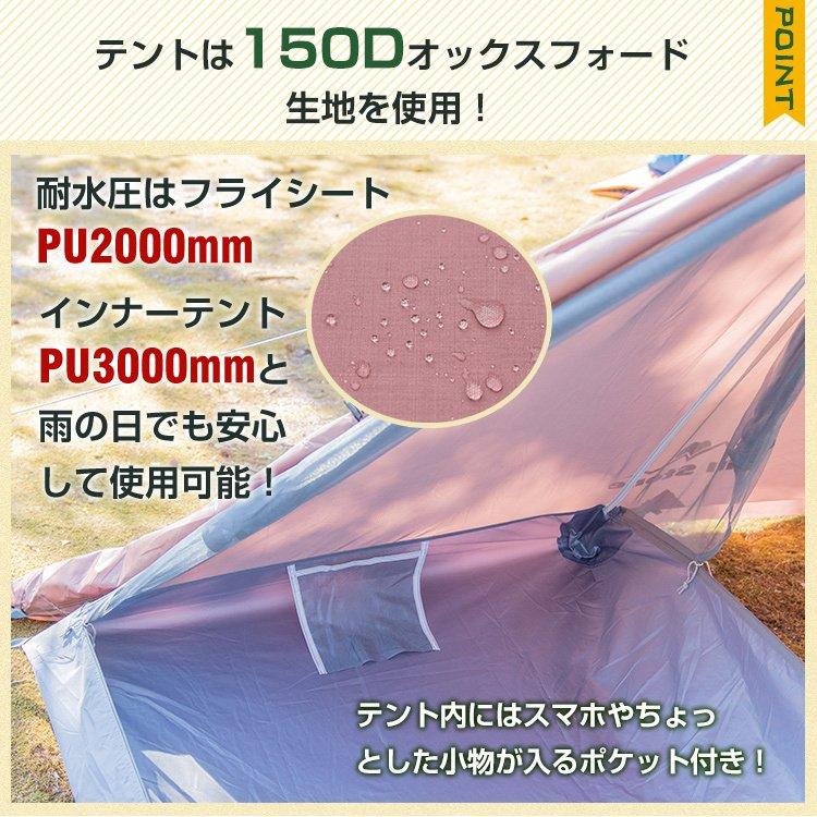 ワンポール テント 耐水圧 PU3000mm 女性 キャンプ女子 映え グラン