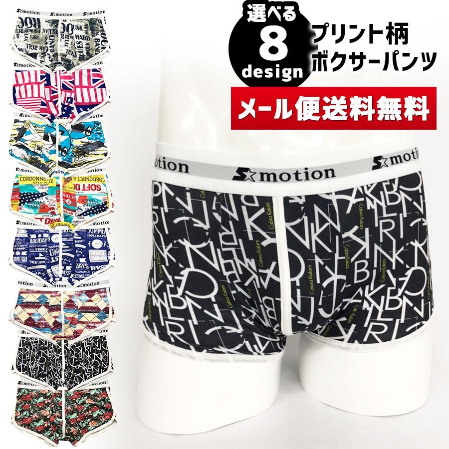 メール便送料無料 プリント ショートボクサー 総柄 ショート丈 格安 激安 ボクサー ボクサーパンツ メンズ パンツ 前閉じ 柄 下着 インナー カラフル Onlylife Printboxer Only Life Yahoo ショッピング店 通販 Yahoo ショッピング